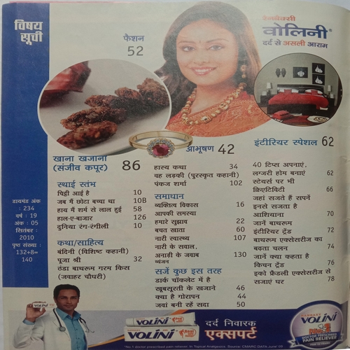 Grihlakshmi (September 2010)