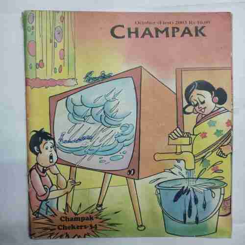 Champak ( October 1st 2003)