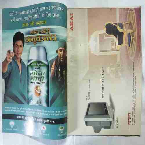 Aha Zindagi (  May 2006 )