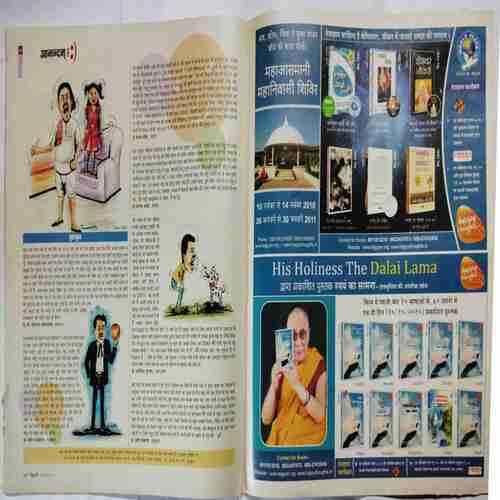 Aha Zindagi ( November 2010)