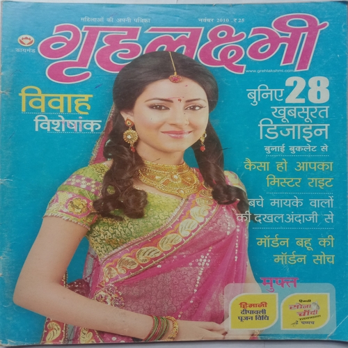 Grihlakshmi (November 2010)