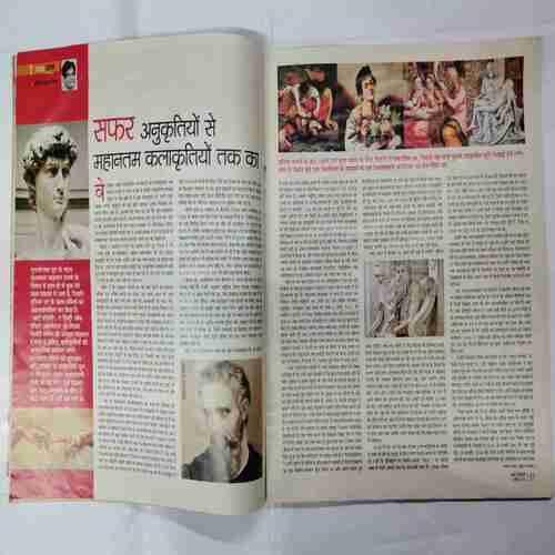 Aha Zindagi ( April 2014)