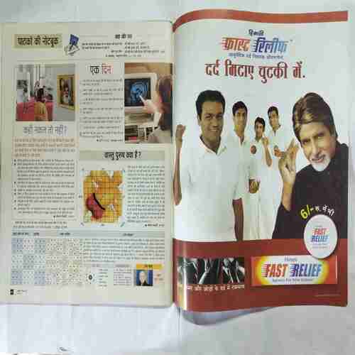 Aha Zindagi (  May 2006 )