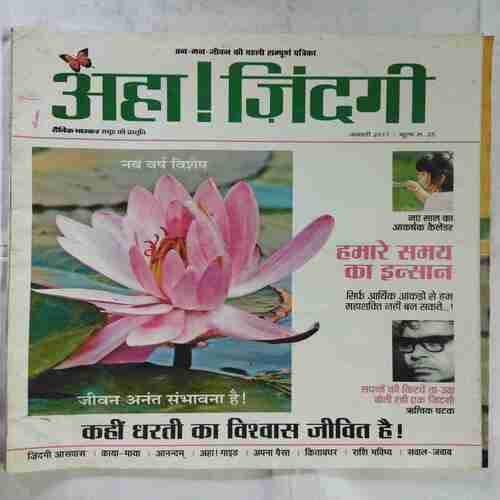 Aha Zindagi (  January 2011 )