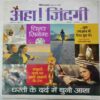 Aha Zindagi (  June 2015)