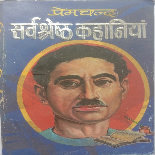 Sarvshreshth Kahaniya (By Premchand)