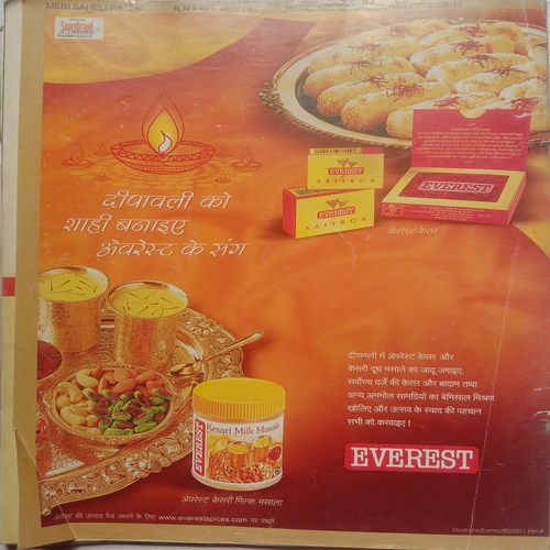 Meri Saheli (October 2011)