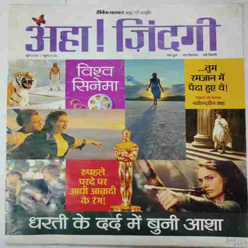 Aha Zindagi (  June 2015)