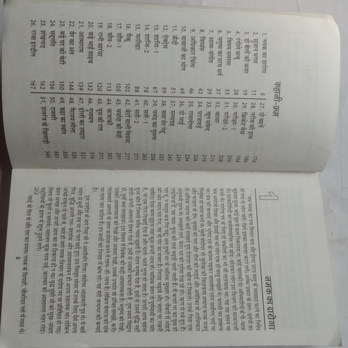 Sarvshreshth Kahaniya (By Premchand)