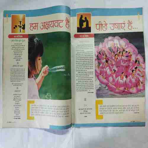 Aha Zindagi (  January 2011 )