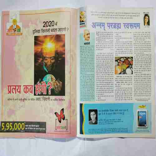 Aha Zindagi (August 2005 )