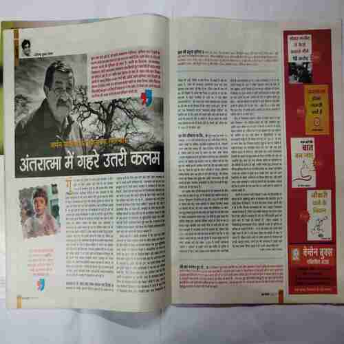Aha Zindagi (  June 2015)