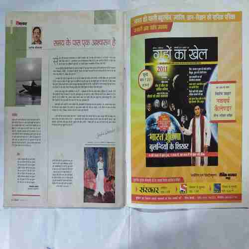 Aha Zindagi (  January 2011 )