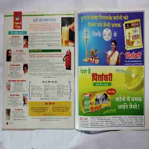 Aha Zindagi (August 2005 )
