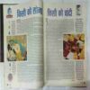 Aha Zindagi ( Auguat 2006 )