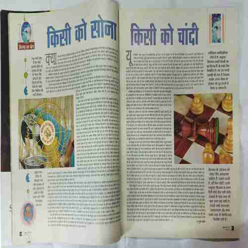 Aha Zindagi ( Auguat 2006 )
