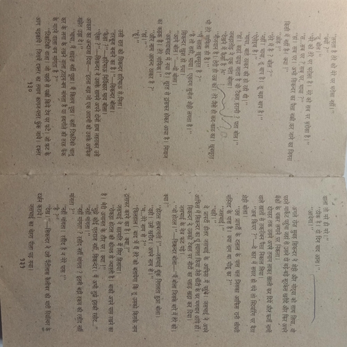Mawali (By Surendra Mohan Pathak)
