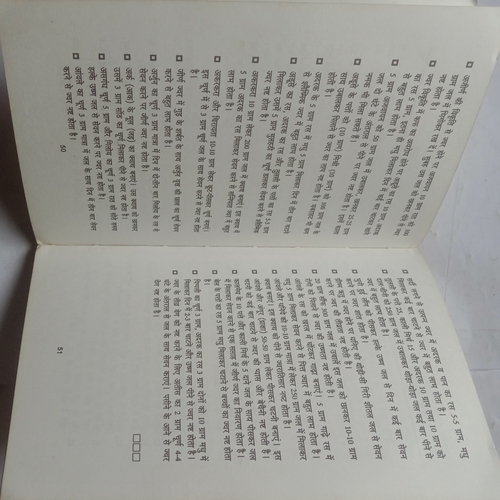 Raj Sampurna Gharelu Chikitsa