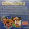 Sarvshreshth Kahaniya (By Premchand)