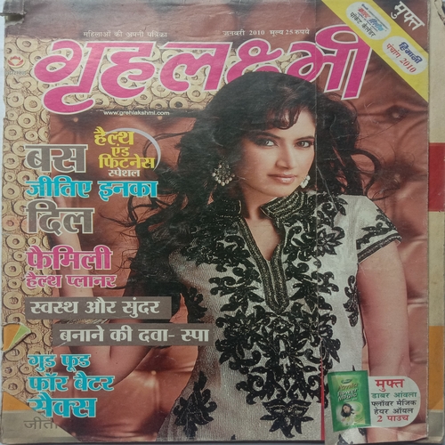 Grihlakshmi (January 2010)