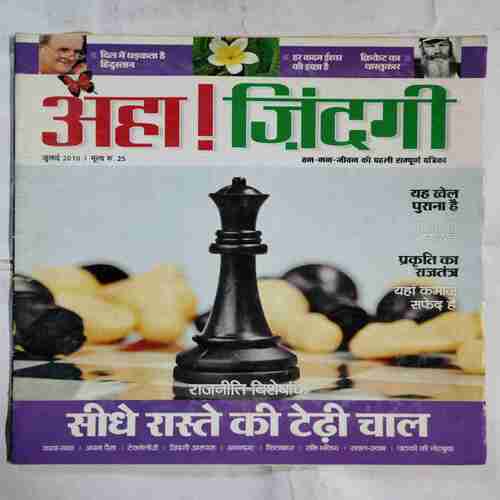 Aha Zindagi (  July 2010)