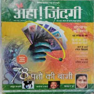 Aha Zindagi ( August 2006)