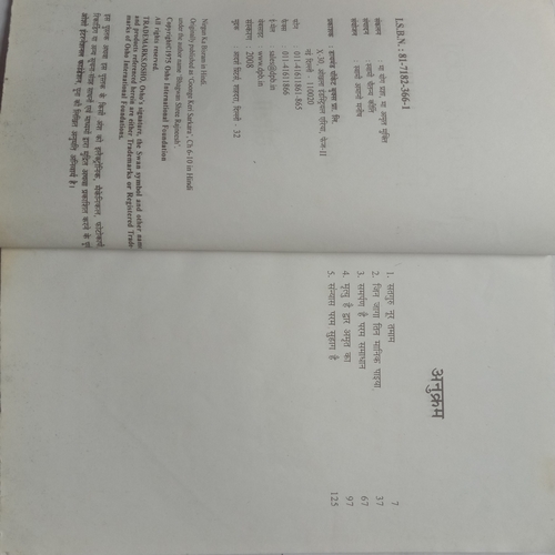 Nirgun Ka Bisram (Kabir Vani) (By Osho)