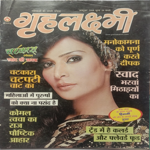 Grihlakshmi (October 2008)