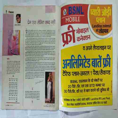 Aha Zindagi ( February 2011)