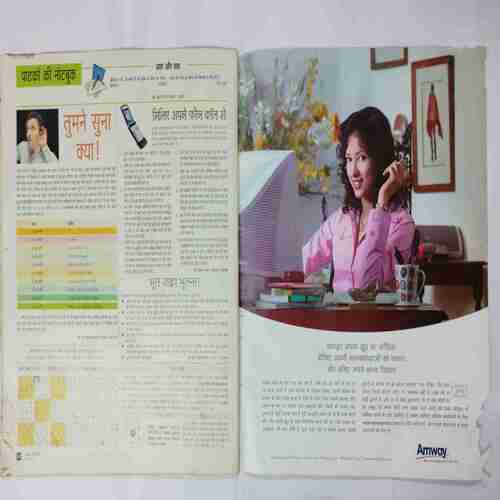 Aha Zindagi ( August 2006)