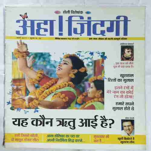 Aha Zindagi (  March 2011)