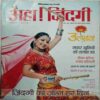 Aha Zindagi (  October 2011)