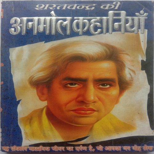 Sharatchandra Ki Anmol Kahaniya