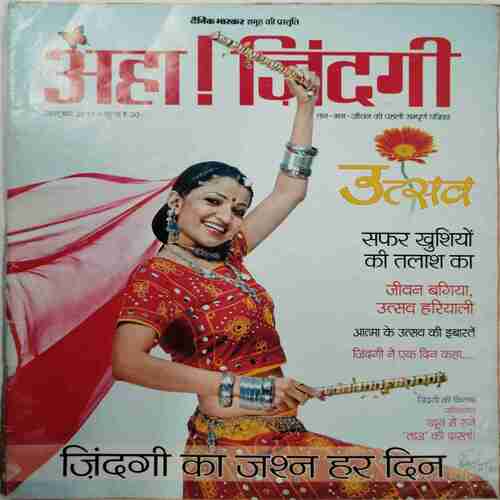 Aha Zindagi (  October 2011)