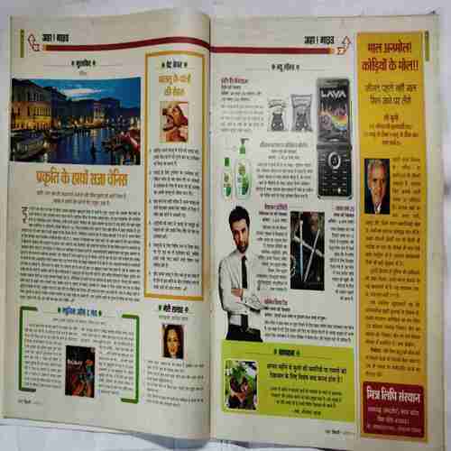 Aha Zindagi  ( August 2010)