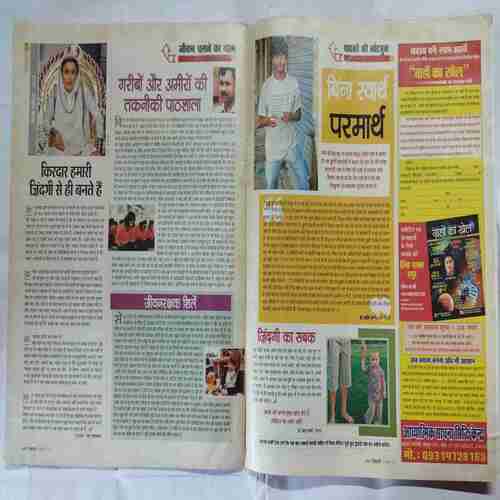 Aha Zindagi (  March 2011)