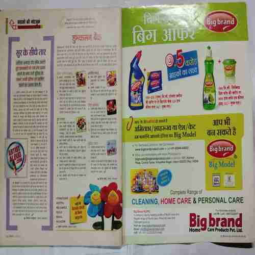 Aha Zindagi  ( August 2010)