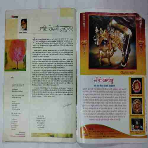 Aha Zindagi (  October 2011)