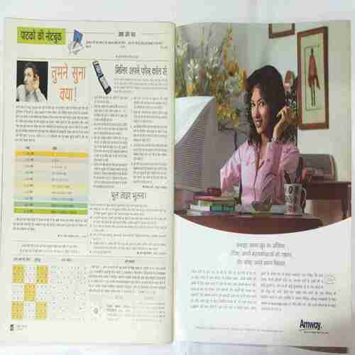 Aha Zindagi ( Auguat 2006 )