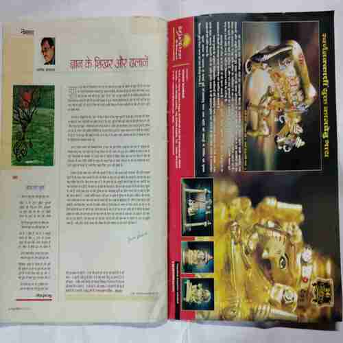Aha Zindagi (  February 2012)