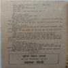 Mawali (By Surendra Mohan Pathak)