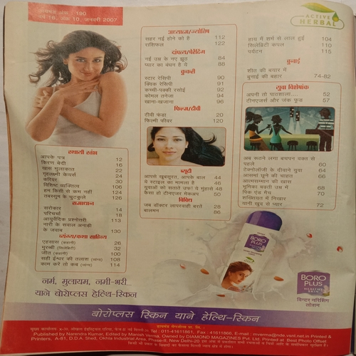 Grihlakshmi (January 2007)