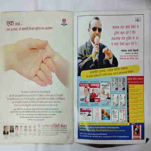 Aha Zindagi (February 2015)