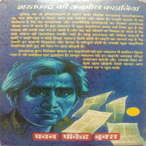 Sharatchandra Ki Anmol Kahaniya