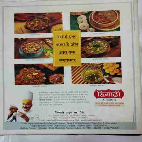 Aha Zindagi  ( August 2010)
