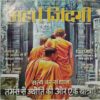 Aha Zindagi (  December 2015 )
