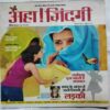 Aha Zindagi  ( December 2010)