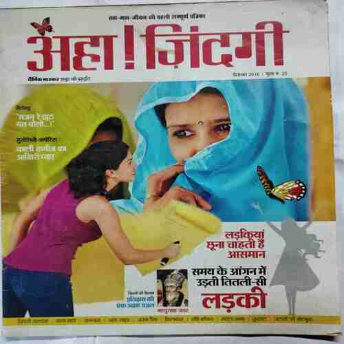 Aha Zindagi  ( December 2010)