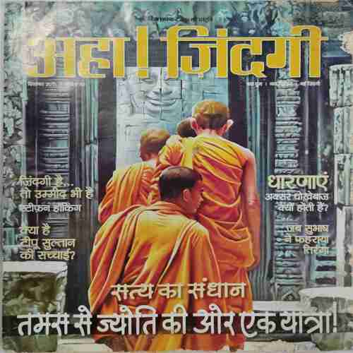 Aha Zindagi (  December 2015 )