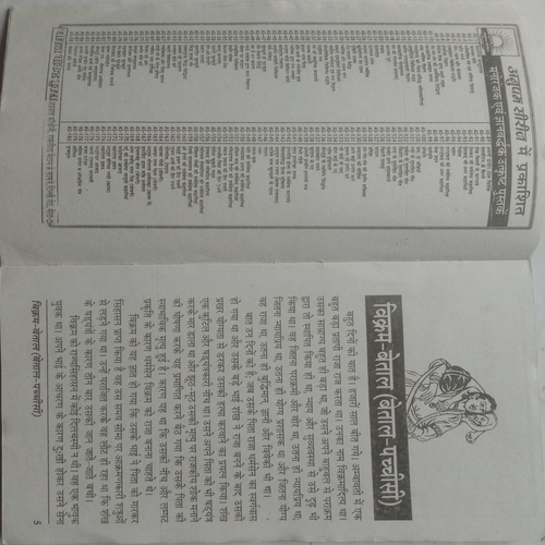 Vikram Betal (Betal Pachchisi)